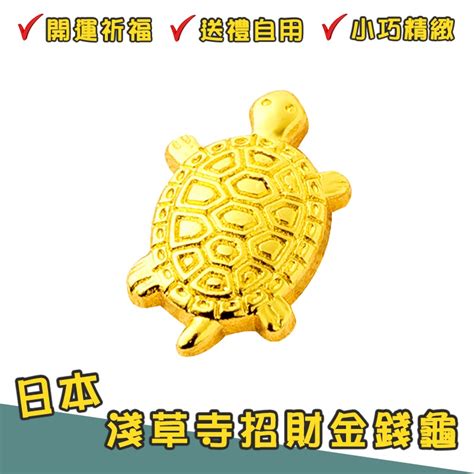 招財龜品種|招財龜品種大全！【招財龜品種】 – 八字算命